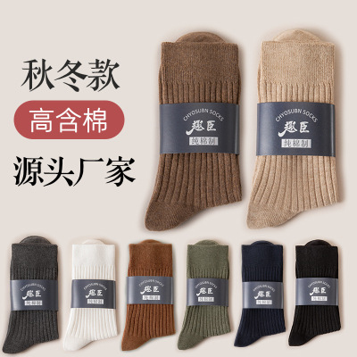 [Free Shipping] Socks Men's Autumn and Winter Middle Tube Pure Cotton Cotton Business Four Seasons Long Tube Men's Stockings Tide