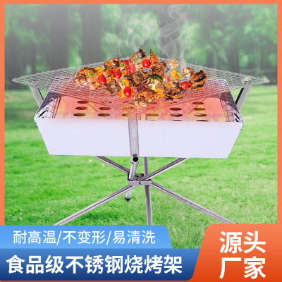 Outdoor Picnic Stainless Steel Barbecue Grill Grill Folding Charcoal Oven Portable Picnic Barbecue Tools Foreign Trade