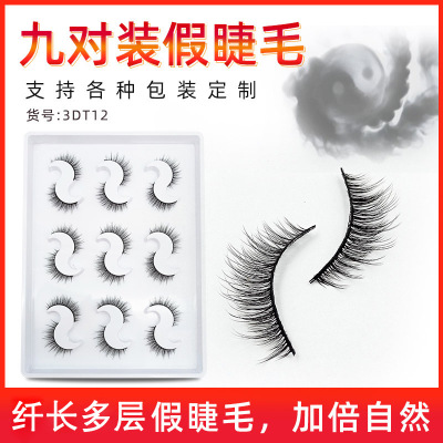 False Eyelashes Nine Pairs of Natural Soft Nude Makeup Chemical Fiber Material Eyelash Factory Wholesale