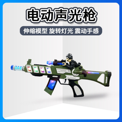 Children's Electric Toy Gun Flash Vibration with Sound and Light Music Gun Charge Assault Model Guns Boy Cap Gun