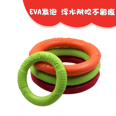 Eva Pet Toy Pull Ring Frisbee Dog Frisbee Dog Training Pet Supplies Training Pet Sensitivity Wholesale