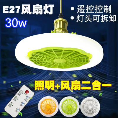 Fan Lamp Lighting plus Fan All-in-One Light LED Light Outdoor Lighting Lamp