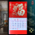 Creative Simple Rabbit Year Calendar Tear Calendar Gold Foil Tag Fu Character Calendar Yellow Calendar Chinese Style