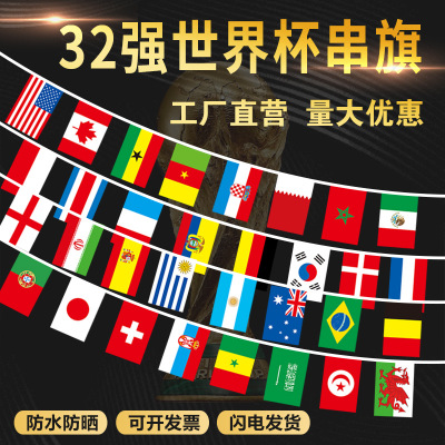 Qatar 2022 World Cup Top 32 String Flags Bar Hanging Flags Flag World (Ball Game) Fan Supplies Decoration