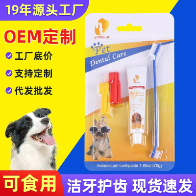 Pet Toothpaste Dog Oral Cleaning Supplies Dental Care Tools Dog Toothbrush Set Toothpaste Toothbrush 4-Piece Set
