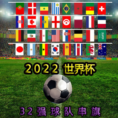 Cross-Border Manufacturers 2022 Qatar Flag Polyester Fabric 20*28 Fans String Flags World Cup Top 32 String Flags
