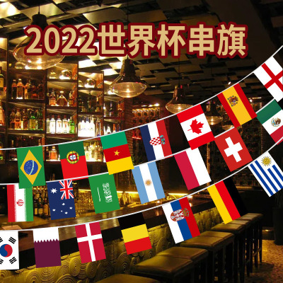 2022 World Cup 32 String Flags National Flag Qatar Hanging Flags Decoration National No. 8 No. 7 Bar Layout (Ball Game) Fan Supplies