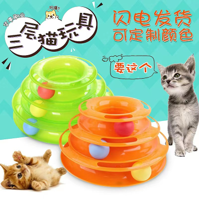 Pet Play Plate Cat Toy Pet Supplies Cat Interactive Game Board Toy Three-Layer Cat Turntable Cat Tower in Stock