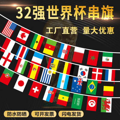 2022qatar World Cup Flag String No. 7 No. 8 Polyester Fabrics Flag Club Bar Decoration String Flags