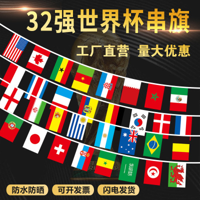 2022qatar Top 32 World Cup Flag String No. 7 No. 8 Polyester Fabrics Flag Club Bar Decoration