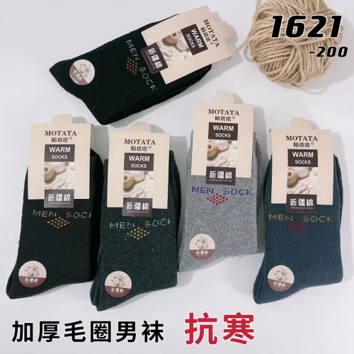 Factory Wholesale Winter Extra Thick Terry-Loop Hosiery Men Women Extra Thick Thermal Socks Wool Socks Terry Tube Socks