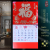 Creative Simple Rabbit Year Calendar Tear Calendar Gold Foil Tag Fu Character Calendar Yellow Calendar Chinese Style