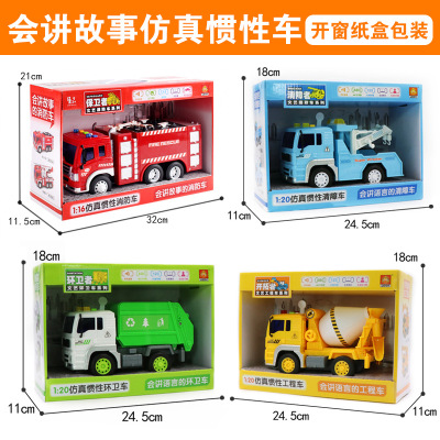 Brand Sanitation Fire Excavator Inertial Engineering Vehicle City Series Simulation Children's Educational Toys Factory Direct Sales