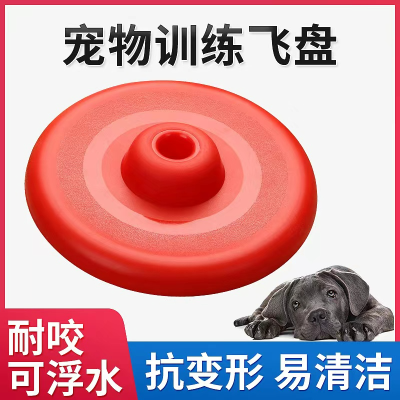 Spot Supply Pet Plastic Frisbee Dog Frisbee Does Not Hurt Teeth Throwing Training Dog Toys Wholesale