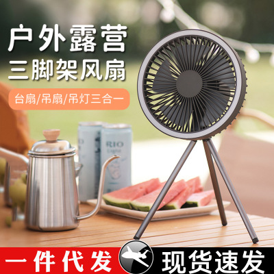 Camping Fan USB Small Fan Outdoor Fan Tripod Desktop Fan Dormitory Mini Tent Ceiling Fan