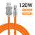 120W Super Fast Charge Huawei 100W Internet Hot Bold Data Cable Fast Charge Data Cable