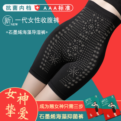 Goddess Qiao Abdominal Pants Women's Seamless High Waist Thin Summer Recovery Stomach Corset Postpartum Underwear
