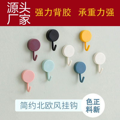 Creative Home Small Sticky Hook Cute Viscose Dormitory Hook Nordic Style No Punching on Walls Small Hanging Buckle Hook