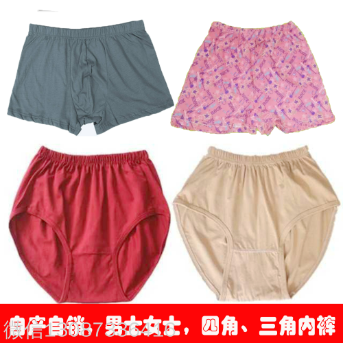 Free Shipping Men‘s and Women‘s Cotton Stall Underwear Boxer Shorts Triangle Underwear for Middle-Aged and Elderly People 