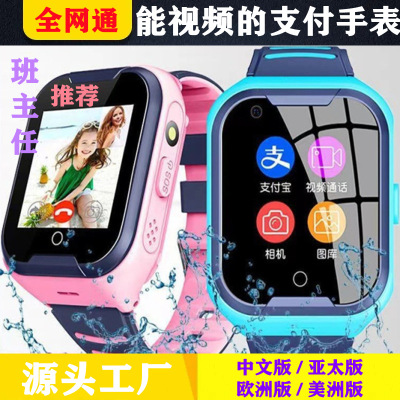 Huawei 5G Mobile Phone for Smart Watch Children Waterproof Drop-Resistant All Netcom Video Student Smart Plug