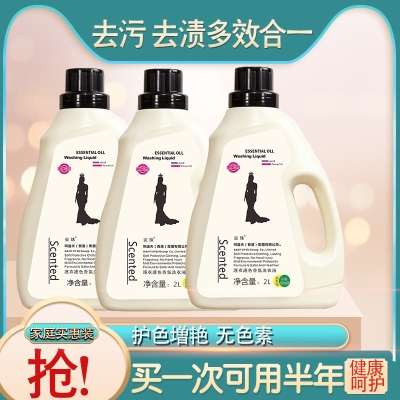 [Free Shipping] Laundry Detergent 2kg Imported Chanel Essence Maternal And Child Universal Laundry Detergent [Free Shipping]]
