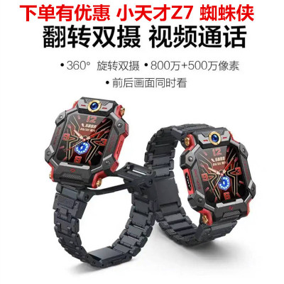 Little Genius Z7 Z7a Z5A D3 Positioning Smart Watch Student Children Waterproof Video Photography Smart Watch