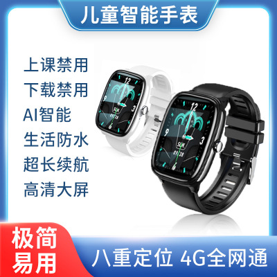 New 4G Smart Watch Communication and Location Micro Chat Waterproof Multi-Function Monitoring Smart Watch Factory Wholesale