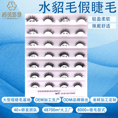 Eyelash Mink Hair Double Pairs of False Eyelashes Curling European and American Hot Multiple Options Eyelash Female