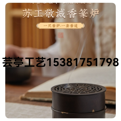 New Product Release: Multi-Functional Gold Point Incense Burner (Jing)
Size Parameters: 7.4*6.8*6.8
Applicable