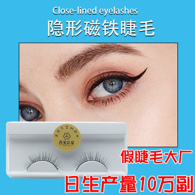 Eyelash Cleance Sale Invisible Magnet Eyelash Pair Curling Big Eye Nude Makeup Fake Plain Face Eyelash