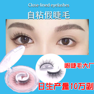 Novice Eyelash Glue-Free Self-Adhesive False Eyelashes Repeated Use Curling Big Eyes Handmade