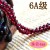 Natural Garnet Loose round Beads Selected 4-6 Grade Wine Red Garnet Beaded Garnet DIY Ornament Accessories