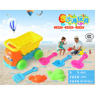 Summer 7 Pieces Beach Toys