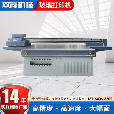 manufacturers customize industrial digital printing machine glass printing machine acrylic lampshade uv flatbed printer