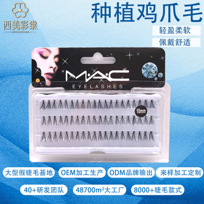 Eyelash Foreign Trade Hot Sale Products Planting Chicken Claw Hair European and American Big Eye Curling Wholesale Processing Customization Quantity Discounts