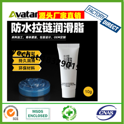  ZIPPER LUBRICANT Plastic tube grease 10g Food Grade Grease Silicone Coffee Machine Grease