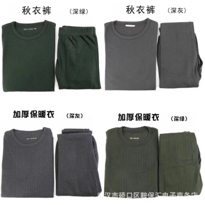 Autumn and Winter Long John Army Green Style Underwear Set Men's Modal Cotton Thermal round-Neck Bottoming Shirt