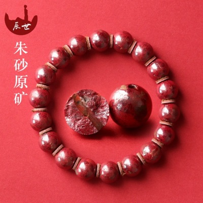 One Piece Dropshipping Chen Shi Cinnabar Raw Ore Bracelet Men and Women's Natal Year Cinnabar Stone round Buddha Beads Red Bracelet