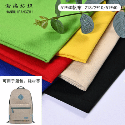 Cotton 51*40 6-Ounce Canvas Fabric Bag Handbag Lining Shoe Material Material Multi-Color Optional