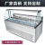 Commercial Ladder Ice Table Open-End Restaurant Seafood Skewers Food Displaying Refrigerator Fruit Fishing Display Cabinet Freeze Storage Fresh Cabinet