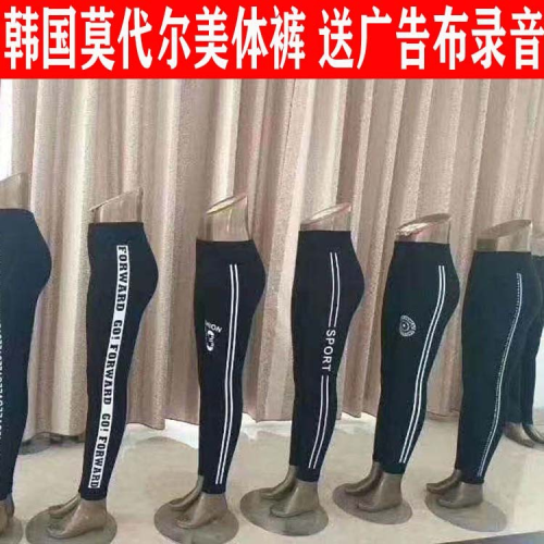 stall supply wholesale yiwu modal leggings high elastic pants korean bodysuit leggings women