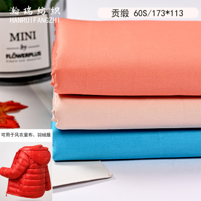 Factory Direct Sales Full Craft 173*113 Satin Imitation Tencel Trench Coat Lining Fabric down Jacket Work Clothes Fabric