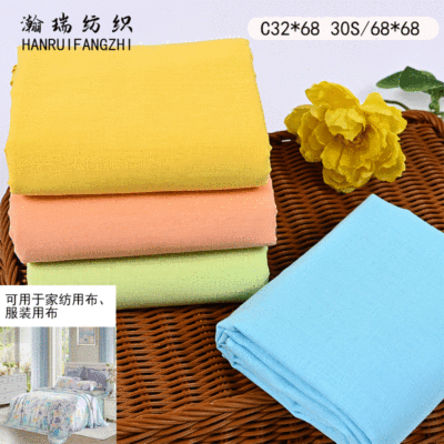 Household Interior Decoration Pillow Fabric C32 * 68 Pillowcase Bedding Bag Tie-Dyed Plain Cotton Fabric Factory Wholesale