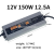 12 V150w Waterproof LED Power Source IP67 Security Monitor Adapter