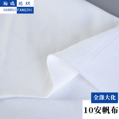 Spot Polyester Canvas Fabric 10 Andahua Gray Fabric White Bleached Polyester Canvas Digital Printing Uniform Fabric