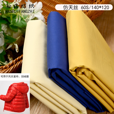 New Plain Cotton Fabric 140*120 Poplin Imitation Tencel Autumn and Winter down Jacket Trench Coat Lining Fabric