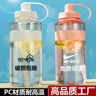 Large Capacity Plastic Cup Wholesale Plastic Water Cup High Temperature Resistant Large-Capacity Space Bottle Plastic Cup with Cover Printing