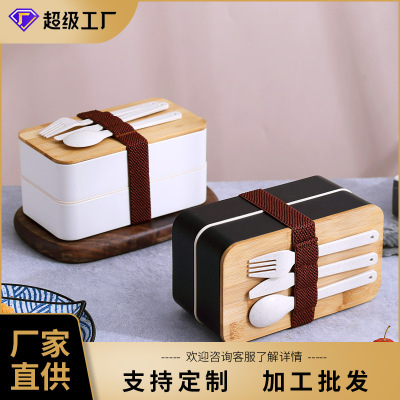 Factory Customized Processable Printing Logo Bamboo Wood Cover Double-Layer Plastic Lunch Box Microwaveable Portable Lunch Box Set