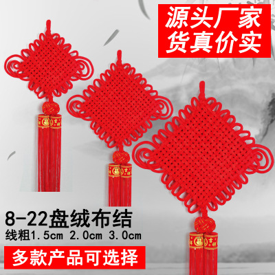 Big Red Hand-Woven Flannel Chinese Knot Large Chinese Style Building Opening Ceremony Factory Spot Direct Sales