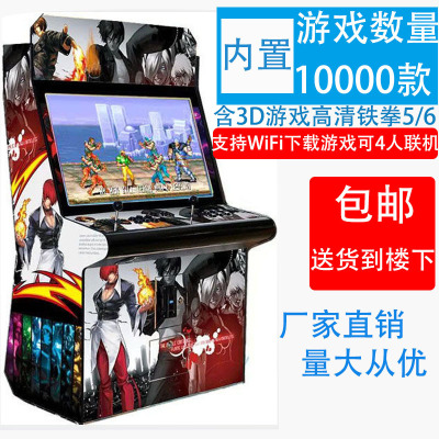 Large Fighting Machine 97 Boxing King Home Arcade 3D Moonlight Treasure Box Coin-Operated Street Fighter Double Rocker LCD Game Machine